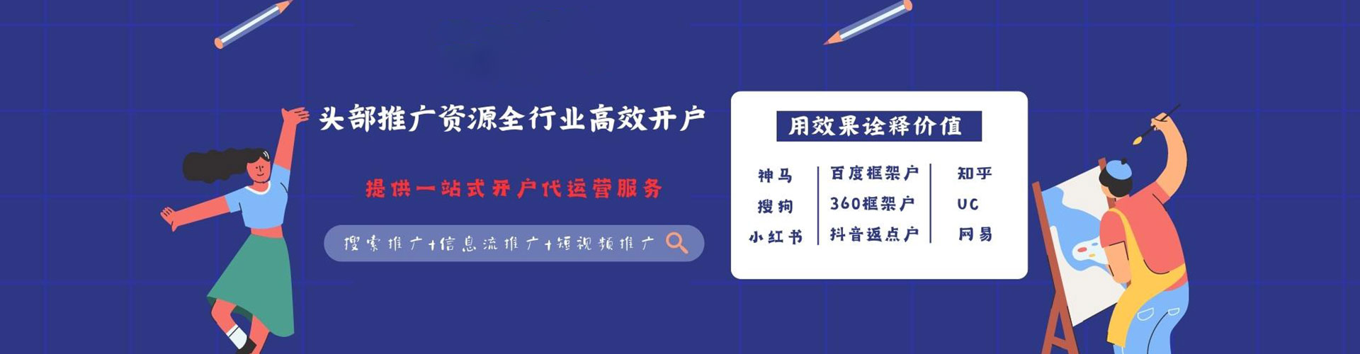 洞头百度推广竞价