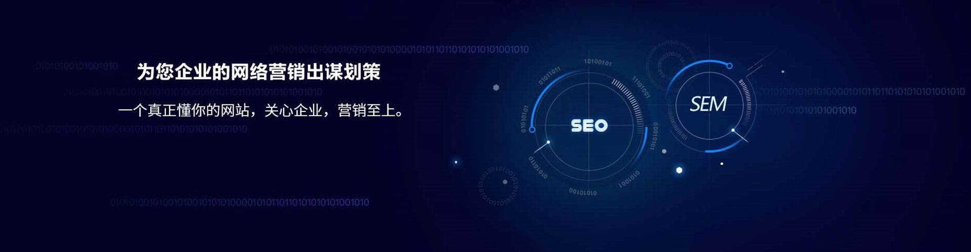 洞头sem主管